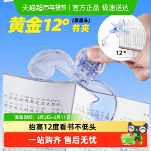 猫太子宝盖头书夹透明学生书本固定器翻页阅读夹小学生夹子带支架