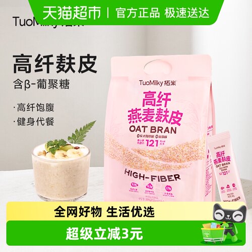 捷氏高纤燕麦麸皮