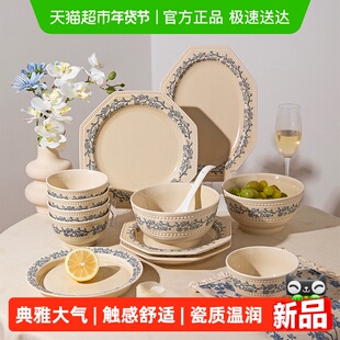 摩登主妇釉下彩碗盘套装饭碗家用2026新款碗具汤碗法式餐具餐盘子