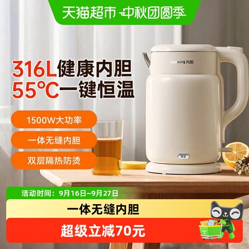 Joyoung九阳1.5L不锈钢保温水壶