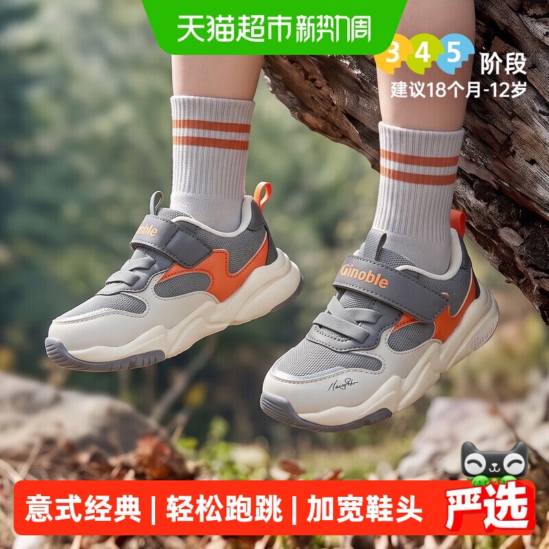 基诺浦秋季新款学步鞋 137元 - 86线报