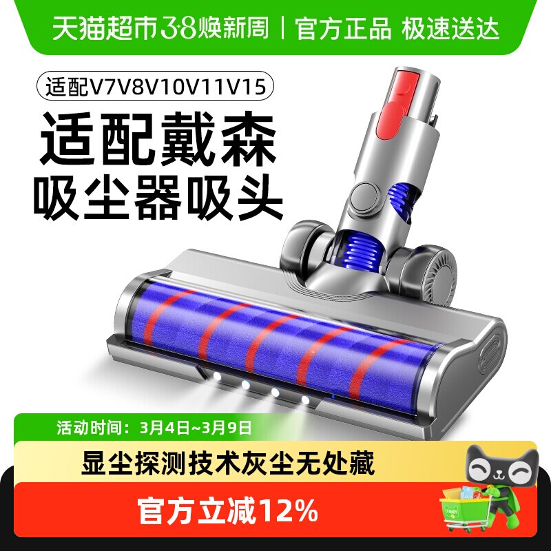 适用于戴森吸尘器配件吸头V6V7V8V10V11V15软绒滚刷直驱滚筒地刷