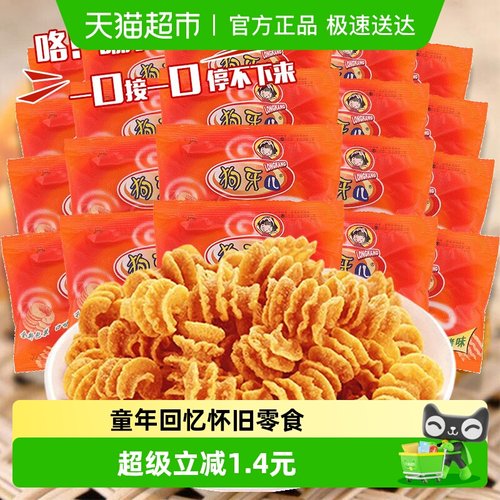 披萨卷20gX20包休闲零食狗牙儿