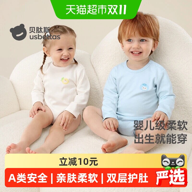贝肽斯新生儿宝宝纯棉纯色长袖包屁衣连体衣四季亲肤柔软保暖新款