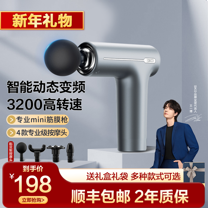 【新年礼物】SKG筋膜枪F1肌肉按摩器专业mini肌膜枪多功能放松,个人护理/保健/按摩器材,按摩枪,淘宝优惠券,粉丝福利购,淘宝优惠卷