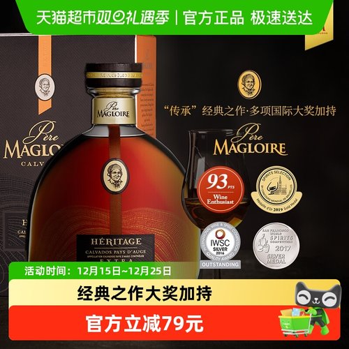 马龙传奇卡尔瓦多斯白兰地礼盒装