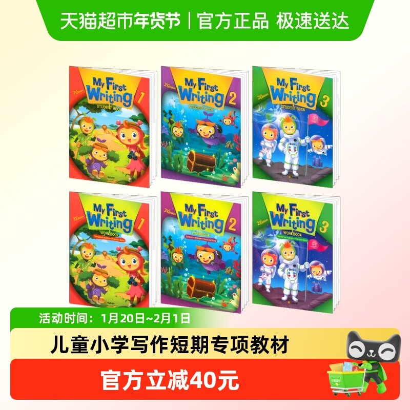My First Writing 少儿童小学专项写作练习英语教材 英文作文提升,书籍/杂志/报纸,儿童读物原版书,淘宝优惠券,粉丝福利购,淘宝优惠卷