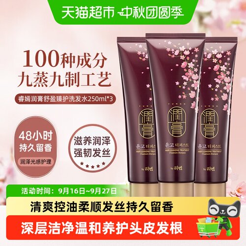 睿嫣润膏韩国进口洗护二合一弹顺