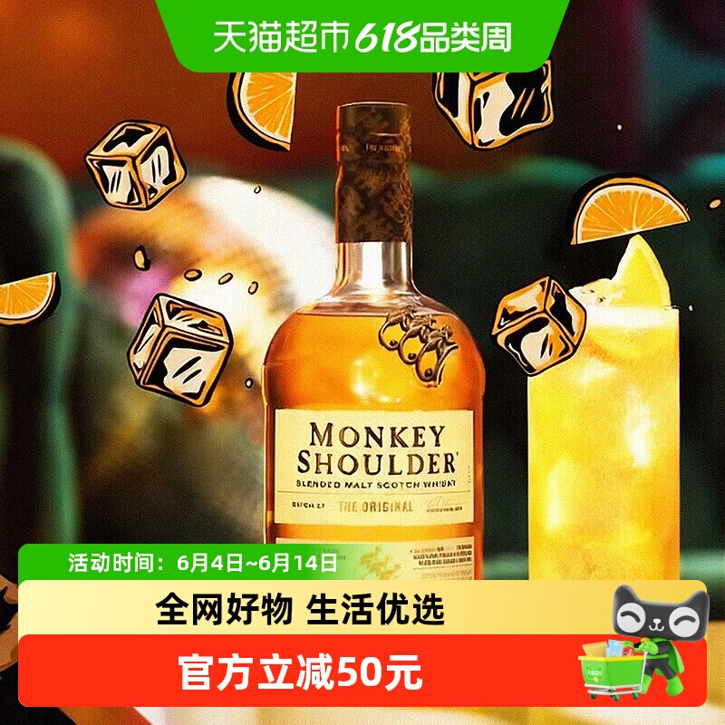 三只猴子苏格兰威士忌700ml*1瓶