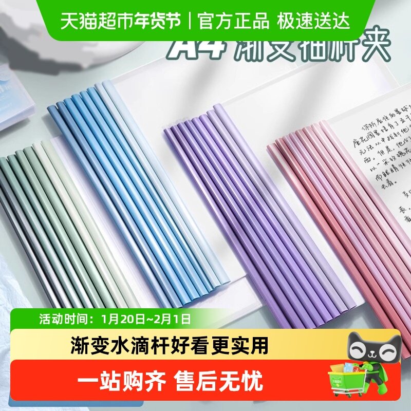 真彩抽杆夹a4拉杆夹加厚文件夹透明插页办公用书夹子试卷夹资料夹,文具电教/文化用品/商务用品,文件夹/试卷夹,淘宝优惠券,粉丝福利购,淘宝优惠卷
