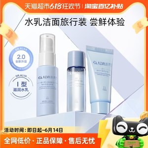 瑷尔博士洁颜蜜30ml+益生菌水乳滋润I型升级2.0中样旅行套装*1