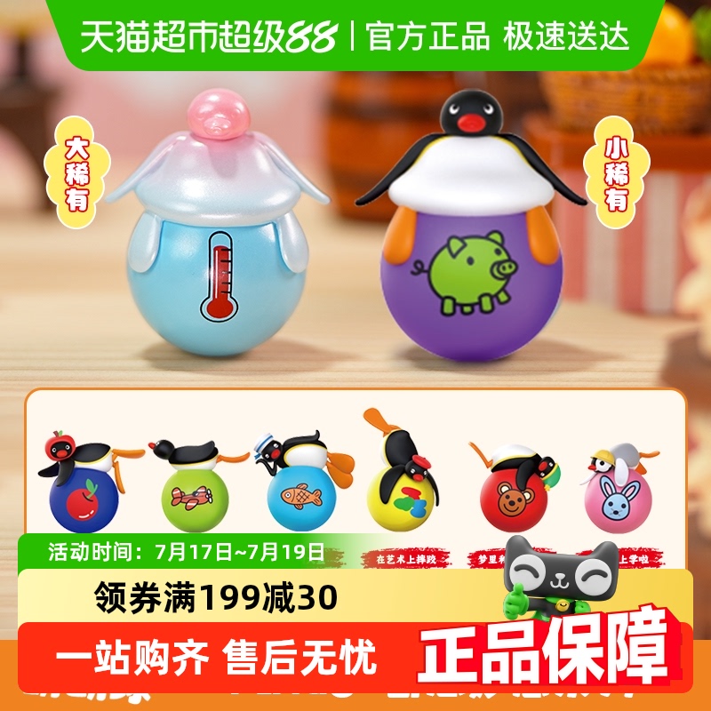 灵动创想萌动球不倒翁解压盲盒