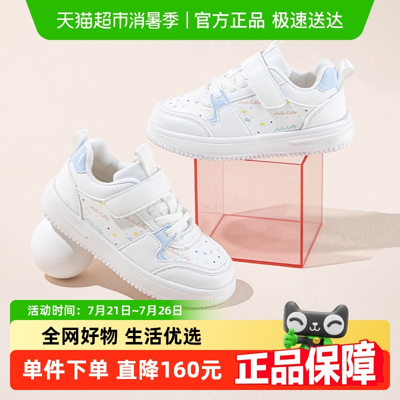 凯蒂猫HelloKitty女童小白鞋童鞋