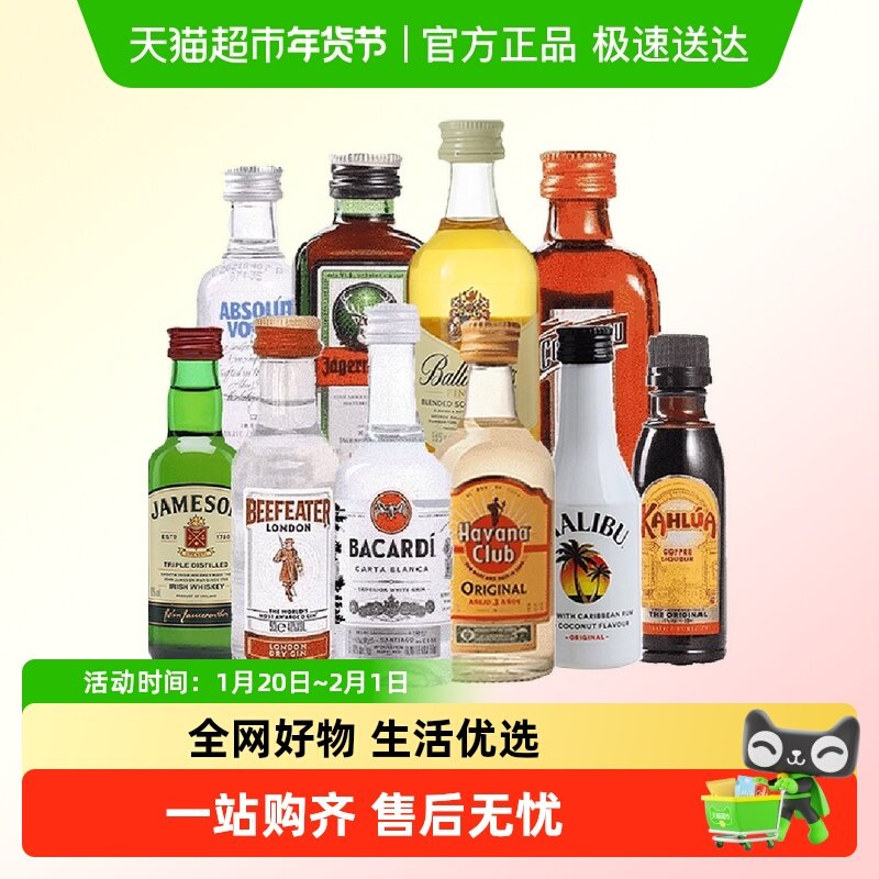 便利店调酒迷你洋酒小酒版 烘焙伏特加小瓶利口酒威士忌,酒类,威士忌/Whiskey,淘宝优惠券,粉丝福利购,淘宝优惠卷