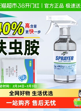 虫虫战队呋虫胺杀蟑螂药家用灭跳蚤药喷雾全窝非无毒端床上杀虫剂