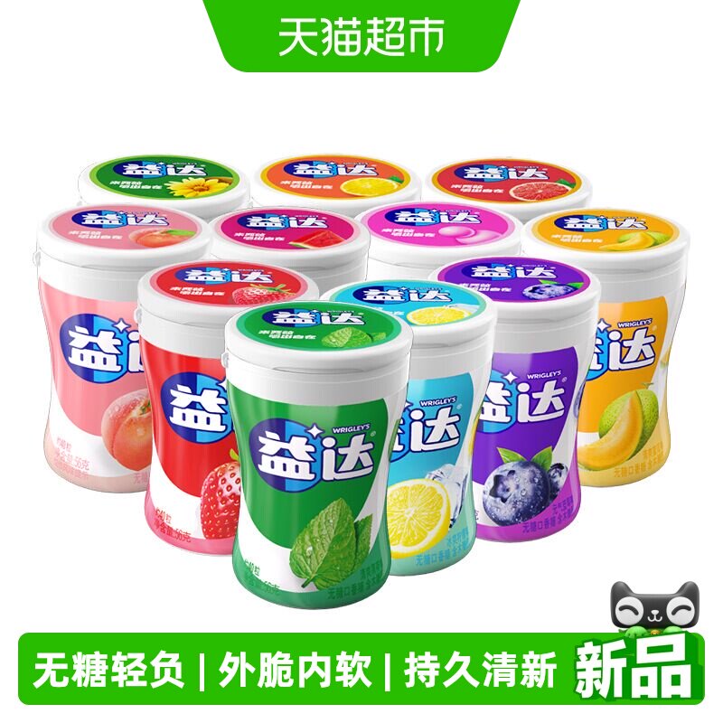 益达绿箭口香糖原味薄荷装绿茶味清新口气办公室零食糖果