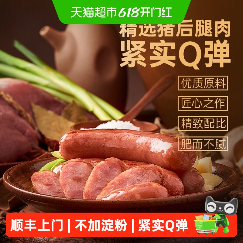 顺丰上门海霸王黑珍猪原味香肠锁鲜装268g淀粉热狗火腿香肠烧烤