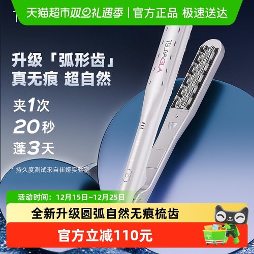 崔娅玉米夹迷你负离子玉米须夹板