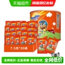 阿华田机智豆巧克力M豆怀旧童年奶片小零食迎六一儿童节零食糖果