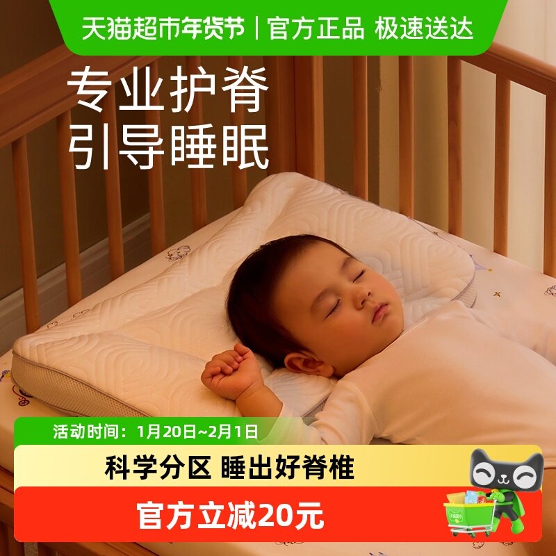 十月结晶儿童护脊枕头宝宝枕小学生幼儿园专用1-3-8岁护颈脊枕头,婴童用品,婴童枕头/枕芯,淘宝优惠券,粉丝福利购,淘宝优惠卷