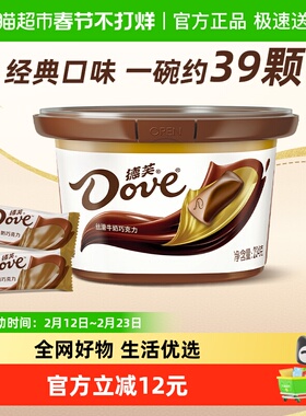 德芙丝滑牛奶巧克力约39颗234g*1碗儿童零食糖果休闲烘焙纯可可脂