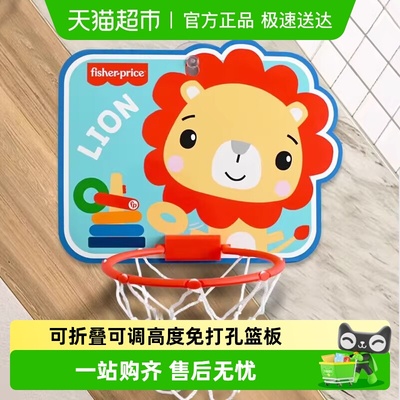 费雪免打孔儿童篮筐板投篮框架