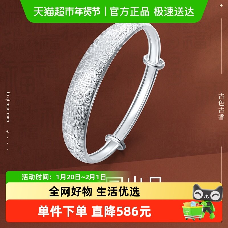 梦金园足银手镯女妈妈款银镯子百福推拉可调节活口生日送长辈礼物,饰品/流行首饰/时尚饰品新,银饰手镯,淘宝优惠券,粉丝福利购,淘宝优惠卷