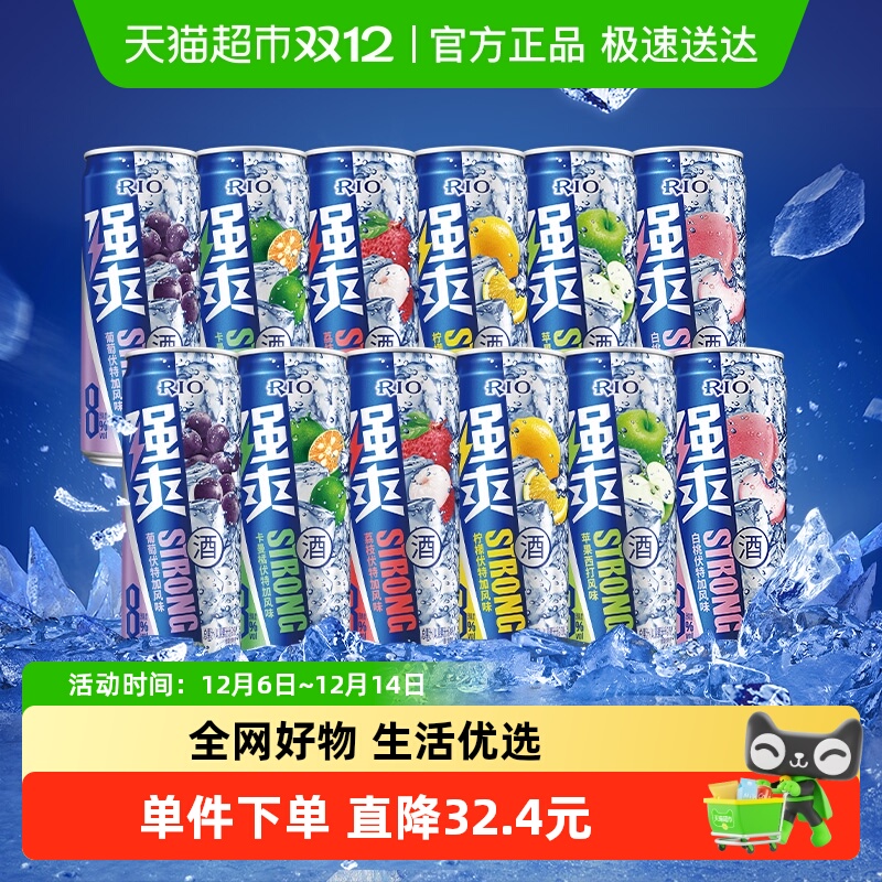 RIO预调鸡尾酒330ml×12罐