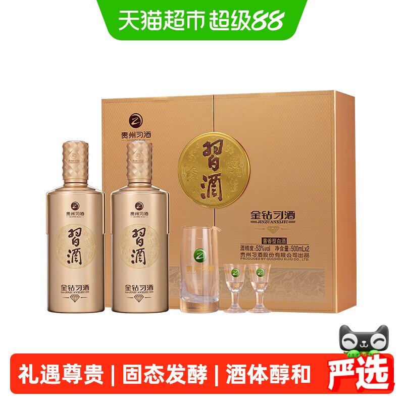 习酒金钻礼盒53度纯粮500ml*2瓶图片