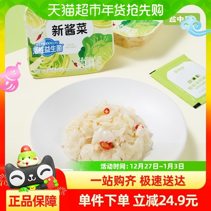 ������������Բ�ײ� ���Ǽ�ʳ��6��װ����θ�������ˬ��