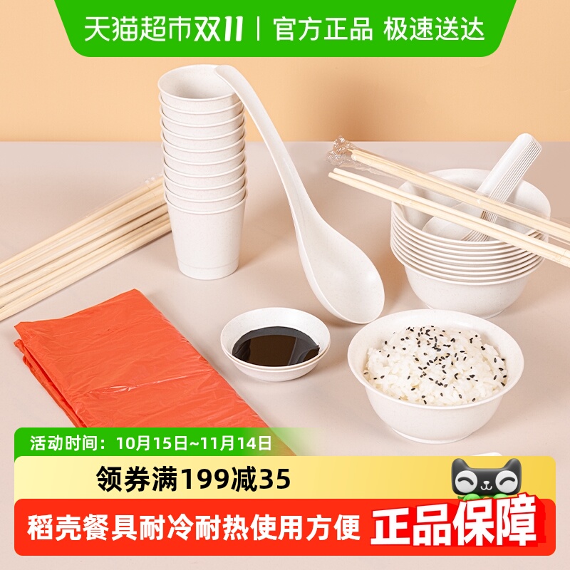 云蕾一次性稻壳餐具套装