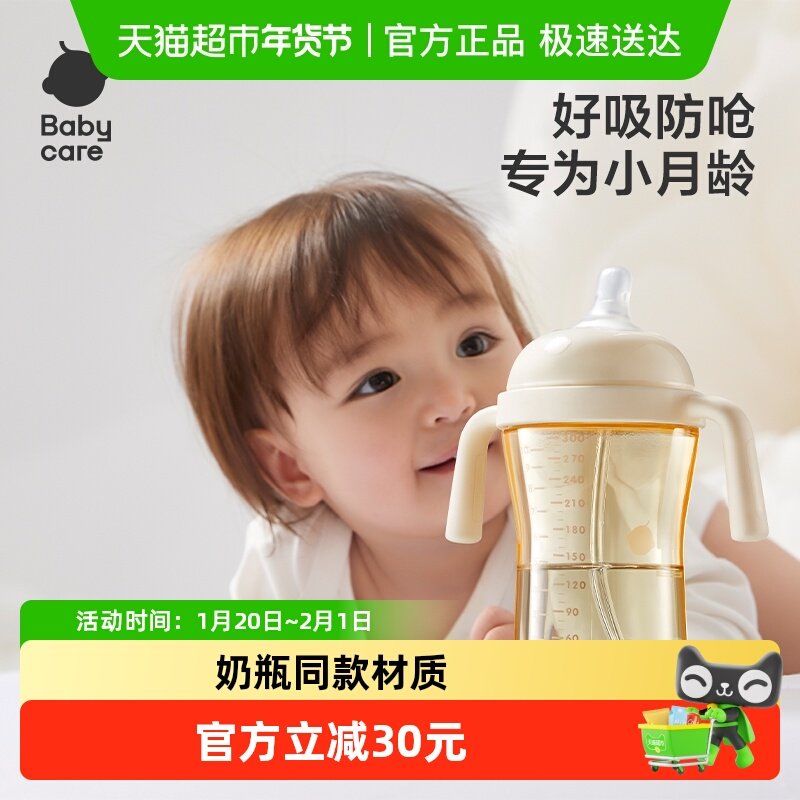 babycare花苞学饮杯鸭嘴杯婴儿宝宝6个月以上吸管杯喝水奶瓶水杯,婴童用品,儿童水杯,淘宝优惠券,粉丝福利购,淘宝优惠卷