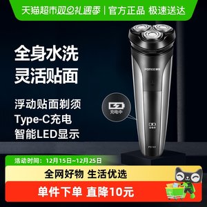 博锐剃须刀电动男士刮胡刀胡须刀刮胡子刀快充便携水洗礼物正品