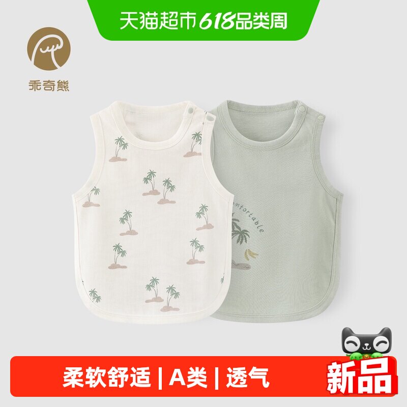 乖奇熊男女宝宝纯棉肚兜夏季婴幼儿薄款半背护肚子透气