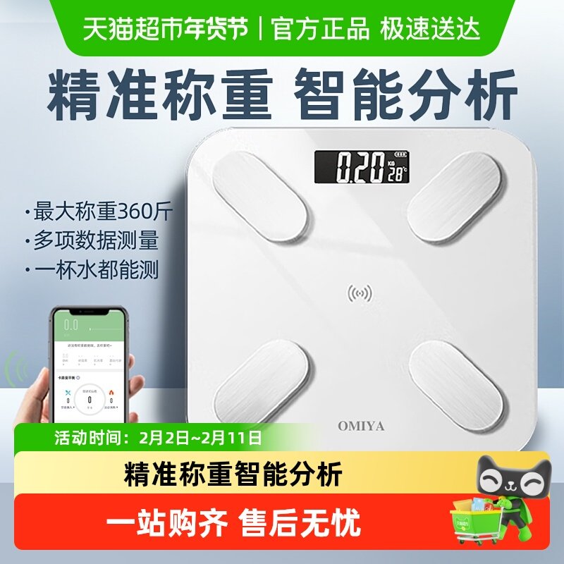 体重秤电子秤家用减肥专用智能精准体脂秤小型充电款人体秤电子称