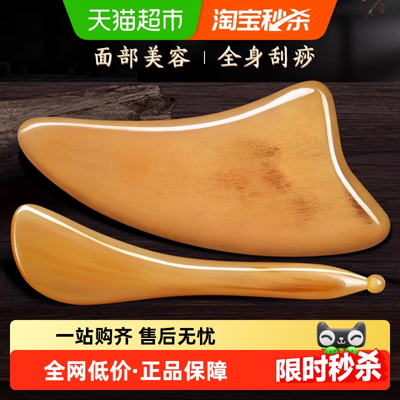 牛角拨筋棒刮痧板面部提拉脸部肩颈背部专用全身通用疏通经络正品