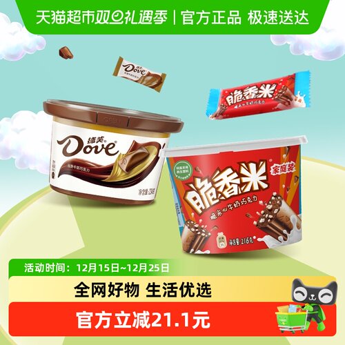 德芙脆香米牛奶巧克力234g+216g