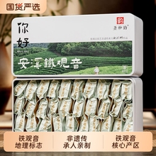 圣妙韵茶叶安溪铁观音特级浓香型新茶乌龙茶2盒礼盒装512g兰花香