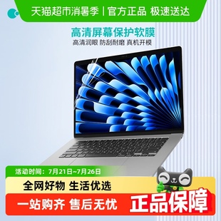 高清屏幕保护软膜 Air13.6英寸 防指纹防刮耐磨 Macbook COTECi