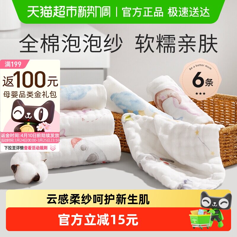 十月结晶婴儿小方巾儿童毛巾纯棉纱布口水巾宝宝洗脸巾新生超软
