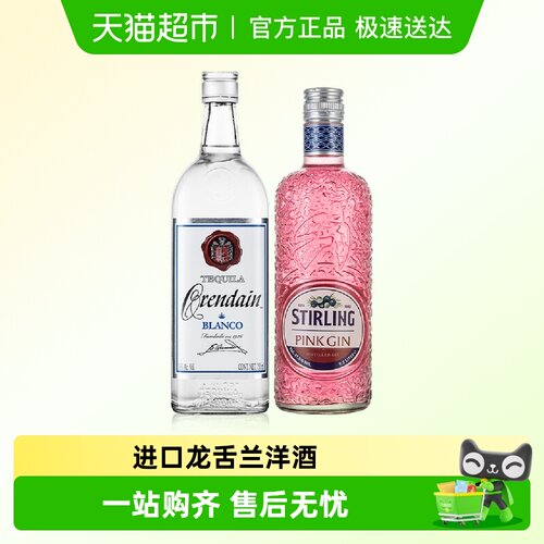 原瓶进口龙舌兰金酒洋酒套装