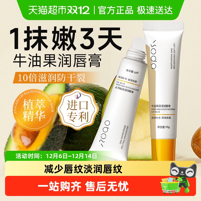 达人推荐&国货好评榜&润唇膏热销