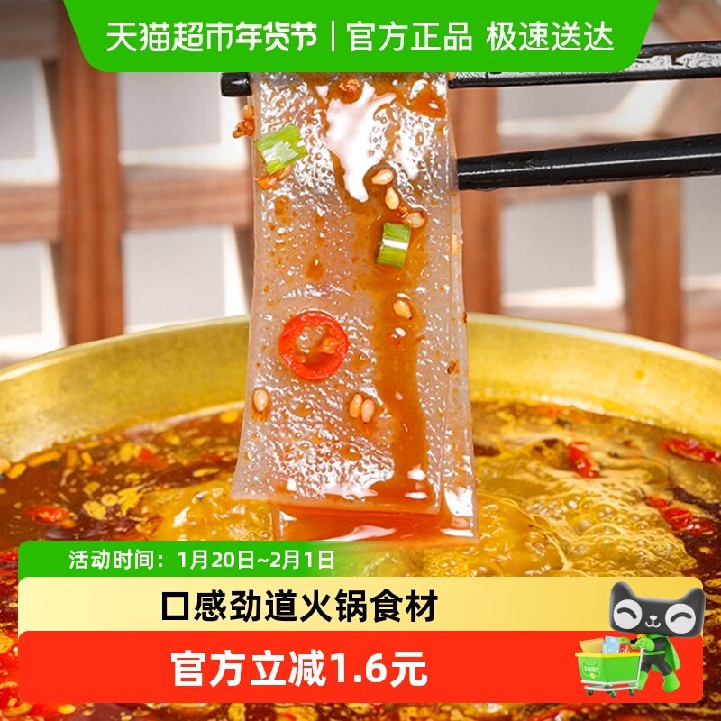 古蜀味道火锅苕皮红薯粉皮宽粉川粉火锅食材无料,粮油调味/速食/干货/烘焙,干货粉条粉丝/蕨根粉/苕皮,淘宝优惠券,粉丝福利购,淘宝优惠卷