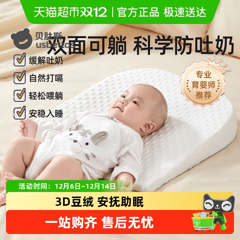 贝肽斯防吐奶斜坡垫枕头幼儿宝宝