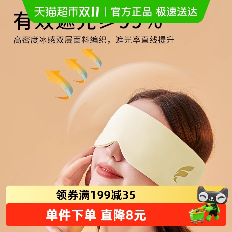可调节睡眠眼罩遮光礼物创意双感隔音耳罩太空舱睡眠午睡旅行专用