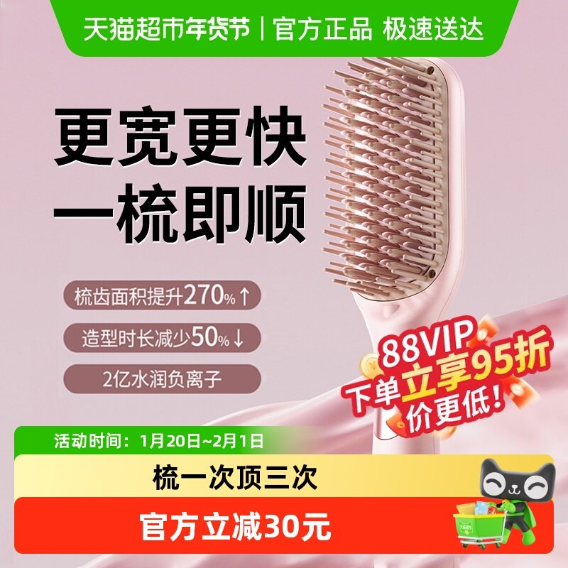 敏煌直发梳负离子直卷两用卷发棒夹板直发加宽拉直宿舍女便携蓬松,个人护理/保健/按摩器材,卷/直发器,淘宝优惠券,粉丝福利购,淘宝优惠卷