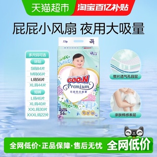 成长裤 3XL强力吸收透气干爽 大王花信风纸尿裤 2XL