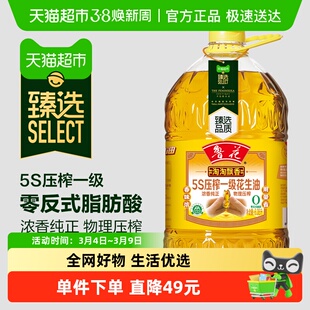 【臻选】鲁花淘淘飘香花生油6.08L压榨食用油厨房香浓香