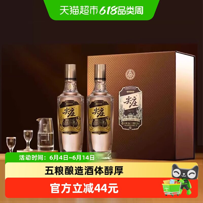 【天猫自营】五粮液股份尖庄高光52度浓香型白酒500ml*2瓶礼盒