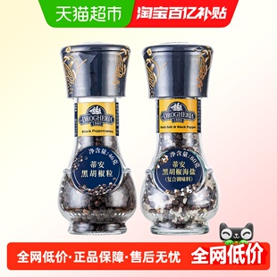 蒂安厨房调味组合黑胡椒粒黑胡椒海盐牛排意面调味粗细研磨
